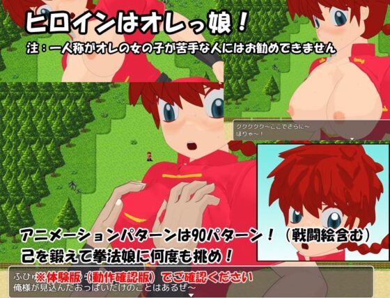 拳法娘を打ち負かせ！(あばらや建設) - FANZA同人