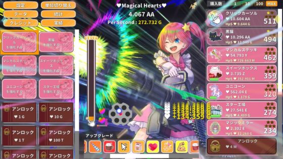 マジカルガールクリッカー(EXAMGAMES) - FANZA同人