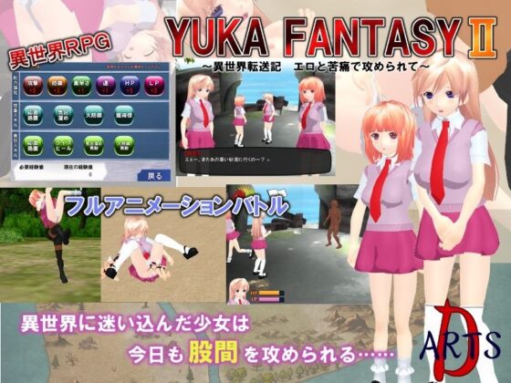 はいてないメイド＆異世界ファンタジー 股間攻撃作品総集編(D-ARTS) - FANZA同人