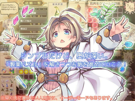 アナスティーマティーパーティ 〜ある薬師の大いなる悩み〜(トキノコギリ) - FANZA同人