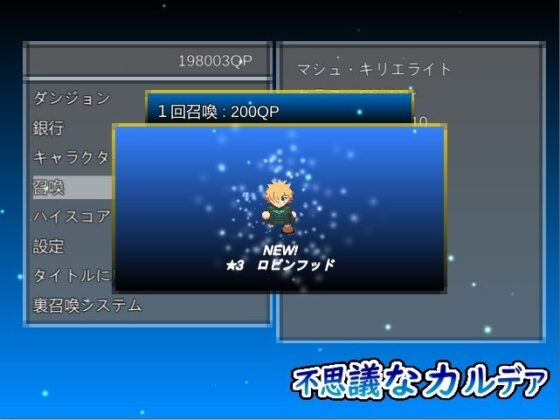 不思議なカルデア(いずみ屋) - FANZA同人