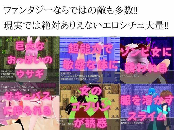 色仕掛けクエスト 〜エッチな魔王軍から勇者の童貞を守り抜け！〜(マゾゲー団) - FANZA同人