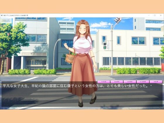 腐女子による幸せ女性の人生破壊計画(agehate) - FANZA同人