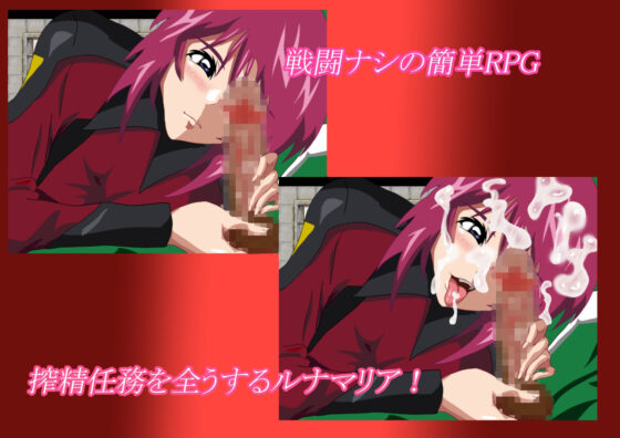 Semen Extraction Mission: Lunamaria
