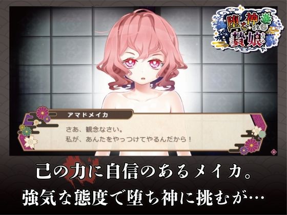 堕ち神さまと贄娘(異類累々) - FANZA同人