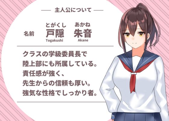 The Class President Won't Give Up! (FANZA Doujin)