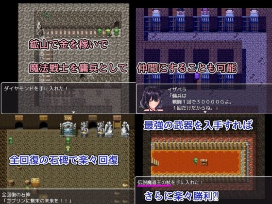 魔道ゴブリンが魔法戦士と戦うRPG(ニュルベル) - FANZA同人