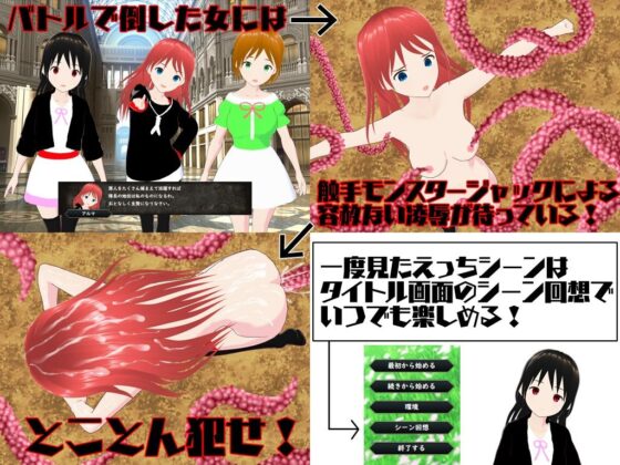 ハクスラタクティクスモンスターズ 〜絶対神ベールの復活〜(鈴の音) - FANZA同人