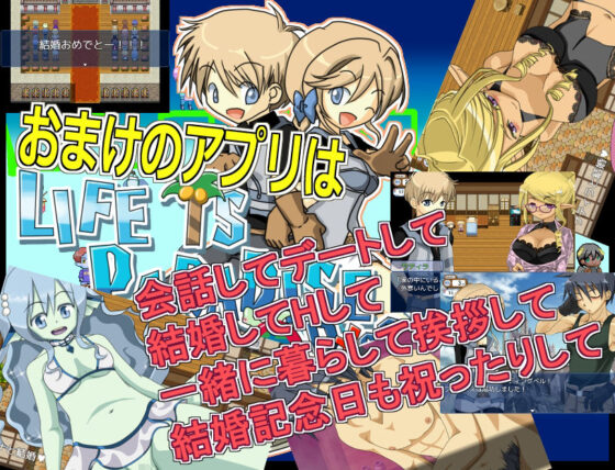 LIFE IS PARADISE ODYSSEY 台詞集＆データ集(WLCソフト) - FANZA同人