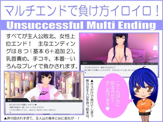 つよつよ彼女に敵わない！〜性的に負かされてココロもカラダも屈服しちゃう〜(トリコロールゲームズ) - FANZA同人