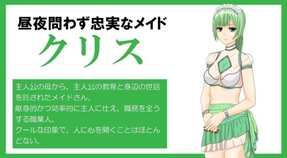 冒險之旅還沒開始！～美痴女滿街的城鎮裡被調教成M的勇者之子～