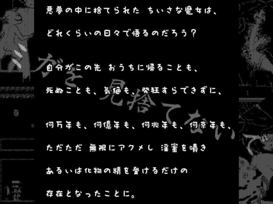 ミガ -永遠の悪夢-(シュガーロマンス) - FANZA同人