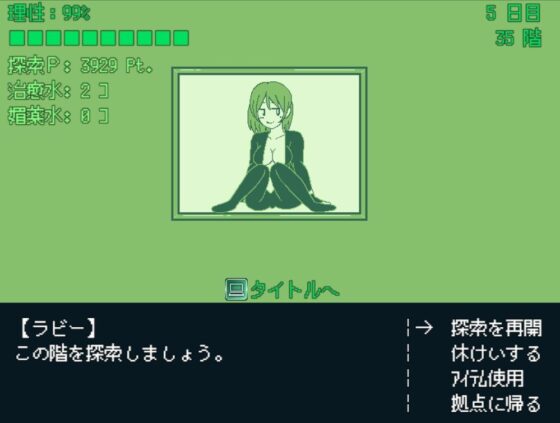 Star of Shame (SoftenSoft) - FANZA Doujin