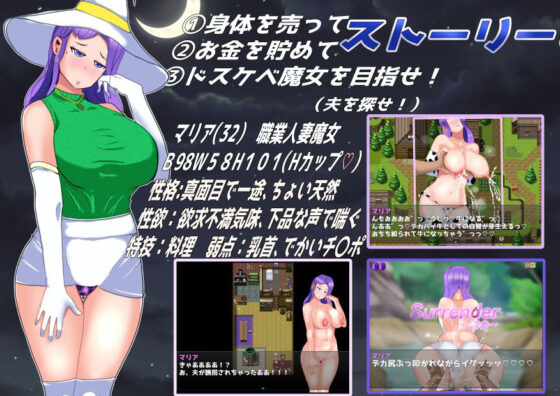 Surrender Witch Maria ~NTR RPG of Prostitution~
