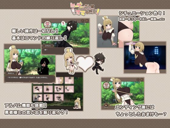 ヒーラーさんはママしたい！(いなずまそふと) - FANZA同人