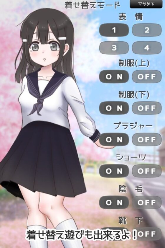 制服女子に野球拳（じゃんけん勝負）をしかけてみた。(夜のうさぎ小屋  三日月堂) - FANZA同人