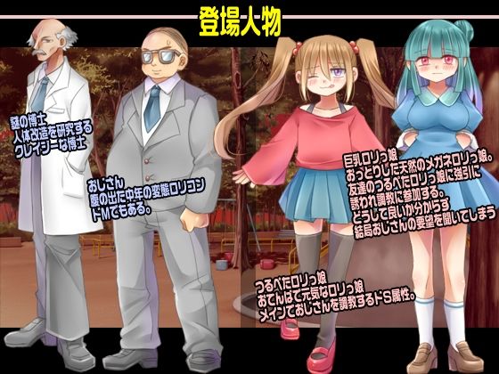 じゃ、おじさん。私たちの命令を聞くのなら遊んであげる(吉田PISTOL) - FANZA同人