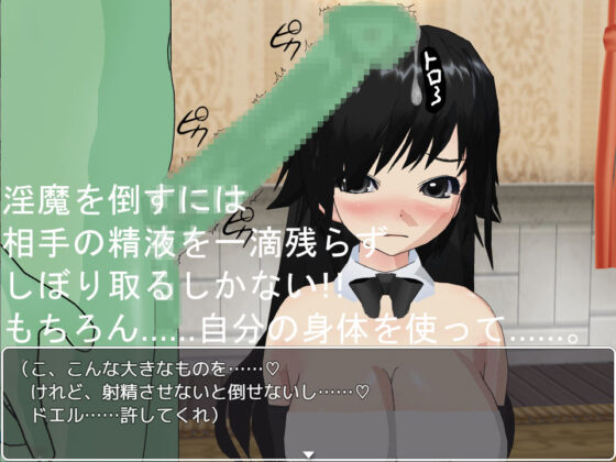 聖騎士フィーネの淫魔討伐記(寝取られマン) - FANZA同人