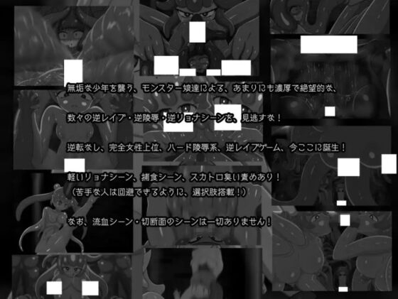 異種族デスマッチ(ドMラボ) - FANZA同人