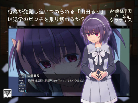 The Hidden Artemis of Girls' Academy (Triad)