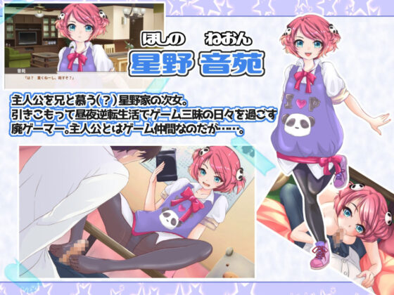 星野家の彼女たち 7日間お世話になったら童貞を奪われました(PANぐるみ・ふぁみりぃ) - FANZA同人