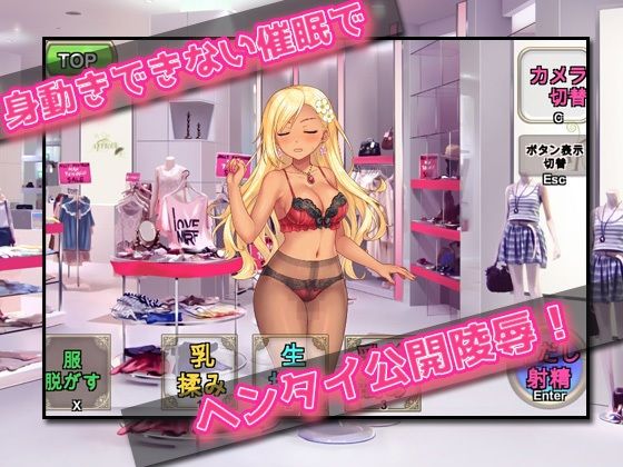 催●姦｜生意気なショップ店員ギャルが催●術でキモい客に陵●される！〜オナニー用ミニゲーム(同人美少女ゲーム) - FANZA同人