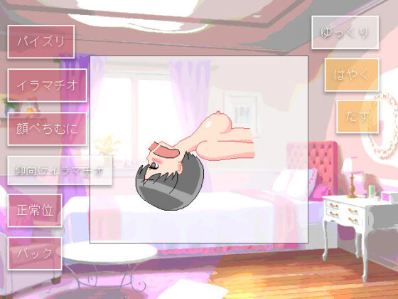 Pushy Sex! (Cocotana-do)