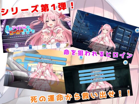 Until I Become an Idol's Hero - Save Her from Destiny