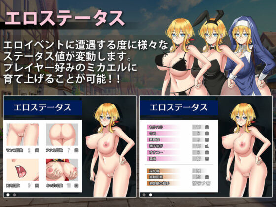 見習い商人ミカエル(ぽんこん堂) - FANZA同人