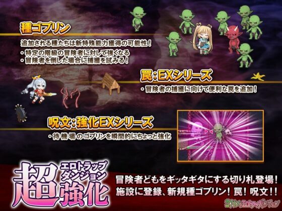 Goblin's Erotic Trap Dungeon: Easy Pregnancy Pack DLC1 (Green Empire)