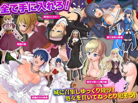 国中の妻は全員一度はワシに抱かれなくてはならない(ちゃっぴぃ1) - FANZA同人