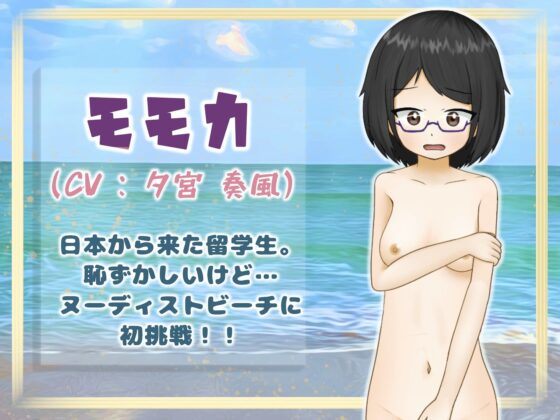 My First Nude Beach!! (Pocket Ism)
