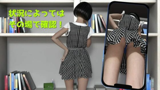 偷拍入門 ～電腦教室的一時衝動～