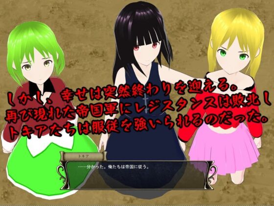 Resistance's Defeat ~Heroines Conquered by Empire~