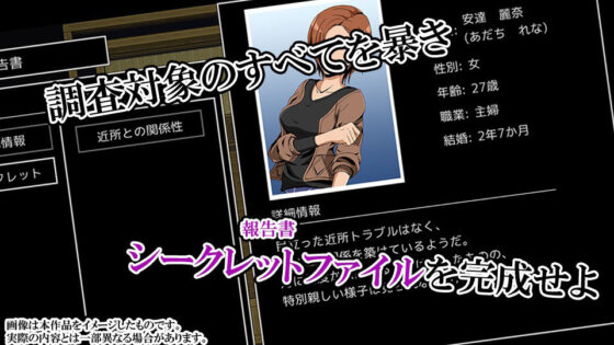 Married Woman Behavior Investigation: Case Adachi Reina