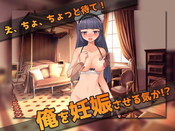 女体化｜孕ませメイドの御仕事〜オナニー用ミニゲーム(同人美少女ゲーム) - FANZA同人