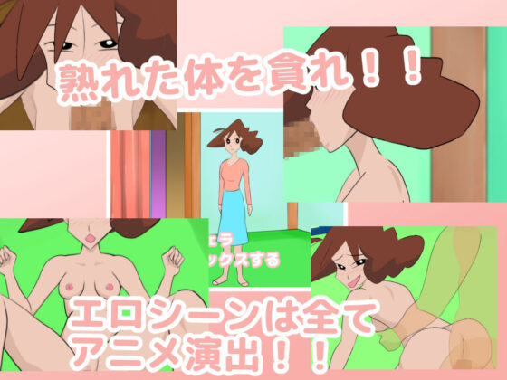 Animation: Cheating Wife (Chikuwa-kai)
