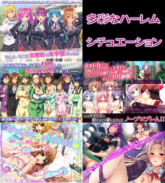 ディーゼルマイン総集編・第3弾〜ハーレム〜(ディーゼルマイン) - FANZA同人