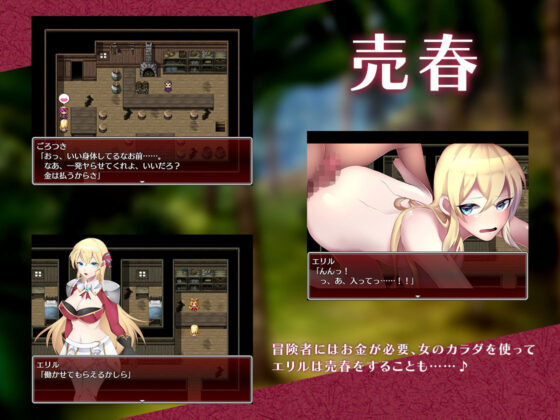 Rookie Eryl's Lewd Adventure ~Dragon Jewel Quest~