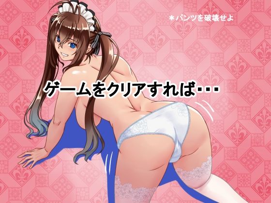 はっちゃけ鬼娘アカリちゃんコスチュームブレイク【メイド編】(P・ボックス) - FANZA同人