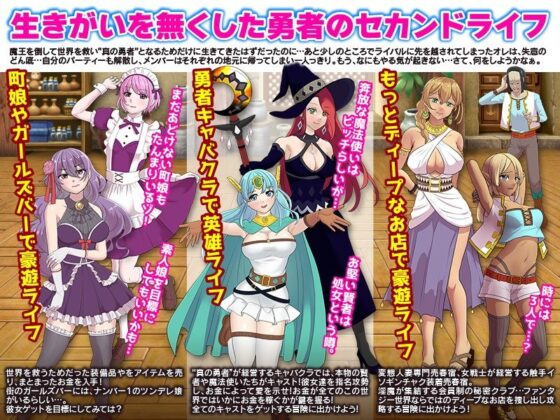 あっさり生きがいを無くしたので自分探しの旅に出ます？(千年郷) - FANZA同人