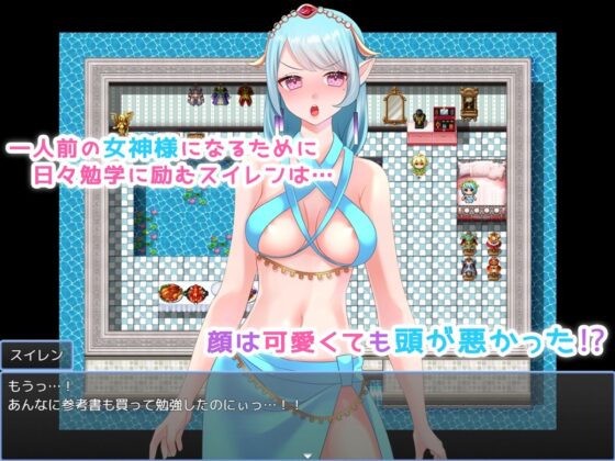 一人前の女神様になるためのRPG(みるくせーき) - FANZA同人