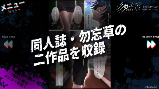 勿忘草スペシャルエディション（アニメーション＆漫画リーディングアプリ）(Tun-dra) - FANZA同人