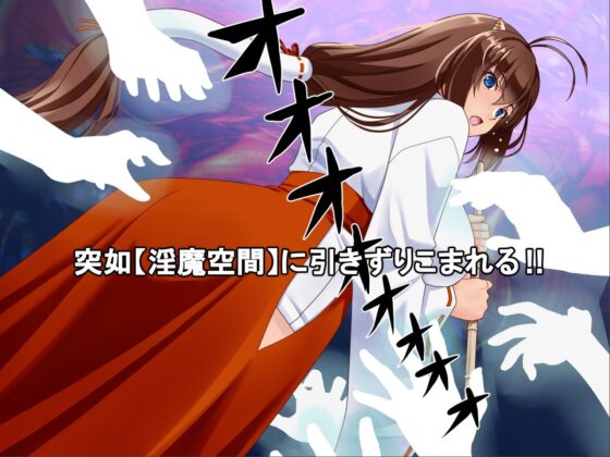 Wild Oni Girl Akari Strip Block Break CB: Spirit Banishing