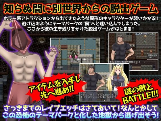 NPCもレ●プできる箱庭テーマパークで遊ぶのはどうですか！？(下学上達屋) - FANZA同人