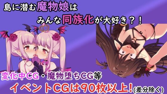 TS魔物娘島 (茶畑に生えた筍) - FANZA同人遊戲