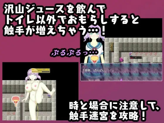 アクションRPG『触手の飼い方』(ことのね館) - FANZA同人