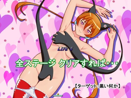 脱衣ブロック崩しアリサ・サ〇〇クロスCB？(P・ボックス) - FANZA同人