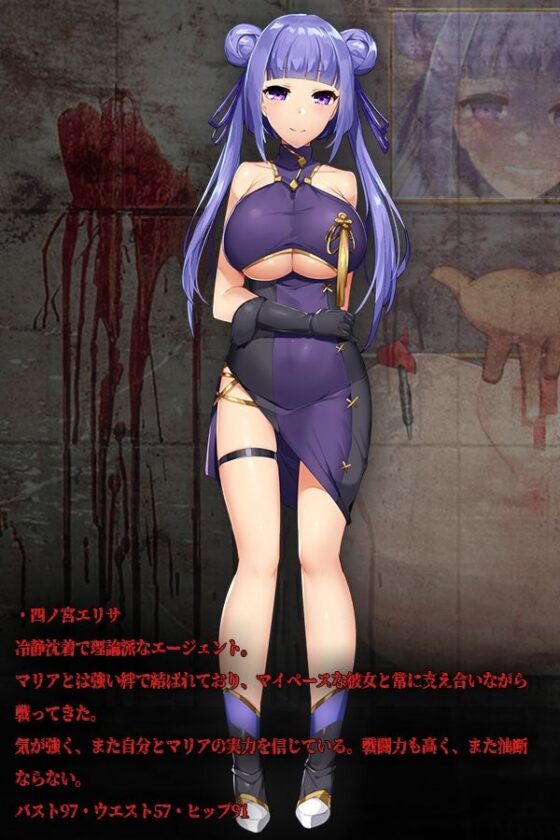 危ない捜査官 マリア＆エリサ(dark.ryona.x15) - FANZA同人