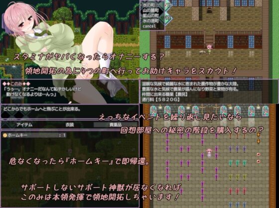 このみのままに領地開拓！(さくらひいろ) - FANZA同人